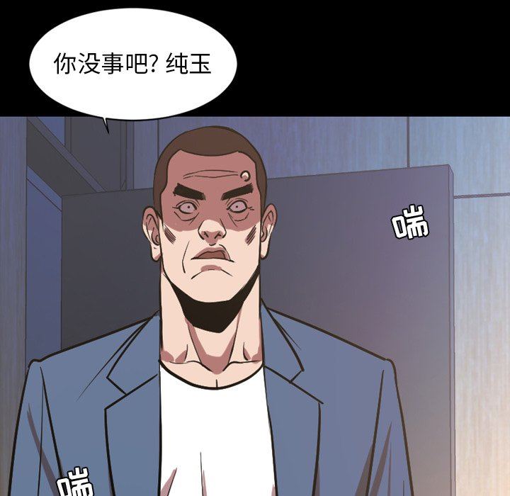 [韩国漫画] 今天有空吗？ 爱情,巨乳大奶#[104P]-88