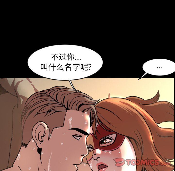 [韩国漫画] 今天有空吗？ 爱情,巨乳大奶#[111P]-34