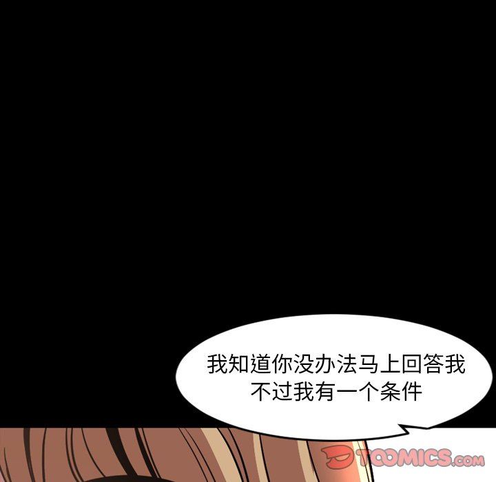 [韩国漫画] 今天有空吗？ 爱情,巨乳大奶#[111P]-50