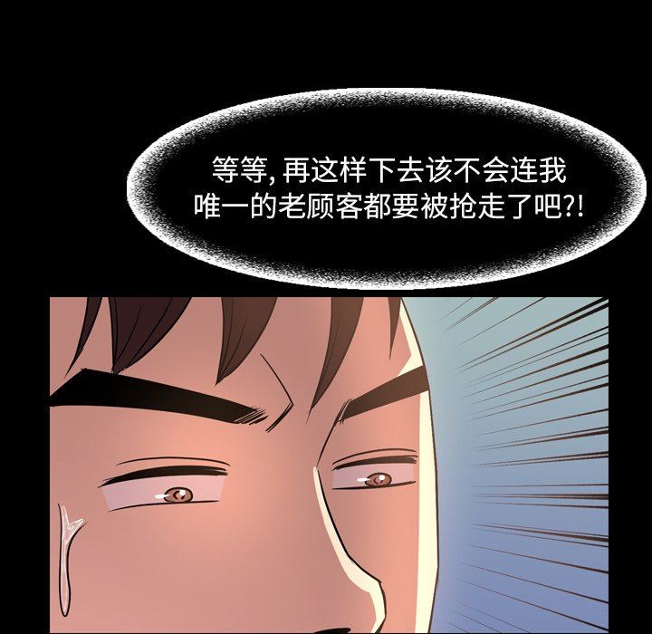 [韩国漫画] 今天有空吗？ 爱情,巨乳大奶#[111P]-88