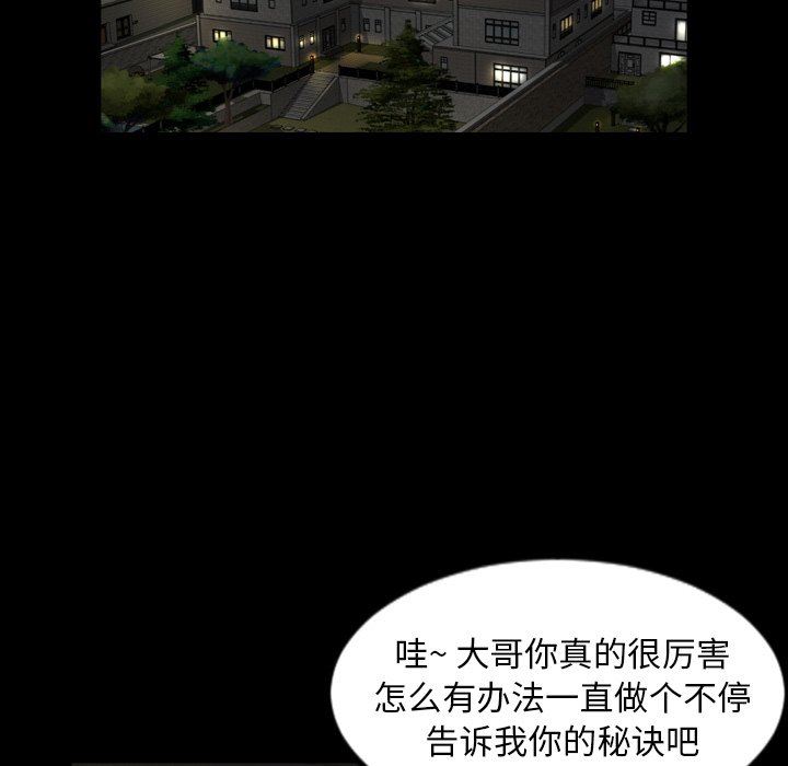 [韩国漫画] 今天有空吗？ 爱情,巨乳大奶#[111P]-96