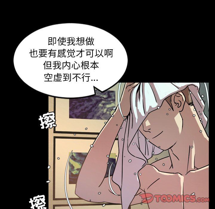 [韩国漫画] 今天有空吗？ 爱情,巨乳大奶#[111P]-98
