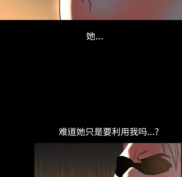 [韩国漫画] 今天有空吗？ 爱情,巨乳大奶#[109P]-21
