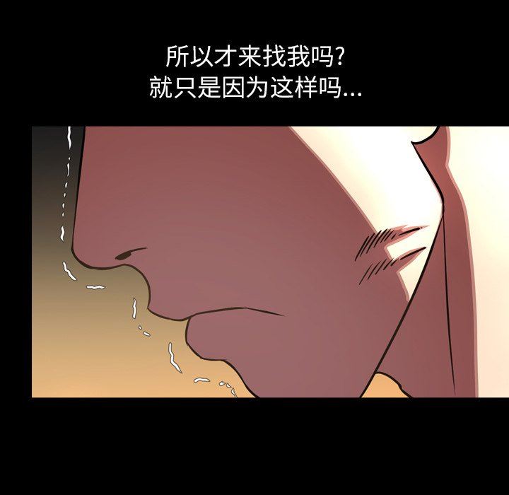 [韩国漫画] 今天有空吗？ 爱情,巨乳大奶#[109P]-23