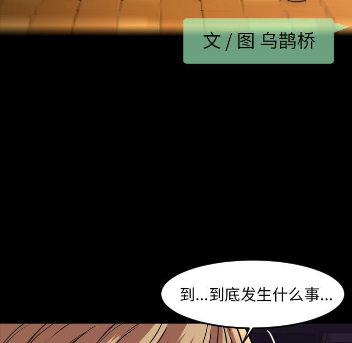 [韩国漫画] 今天有空吗？ 爱情,巨乳大奶#[109P]-32