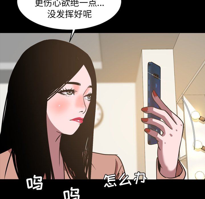 [韩国漫画] 今天有空吗？ 爱情,巨乳大奶#[109P]-53