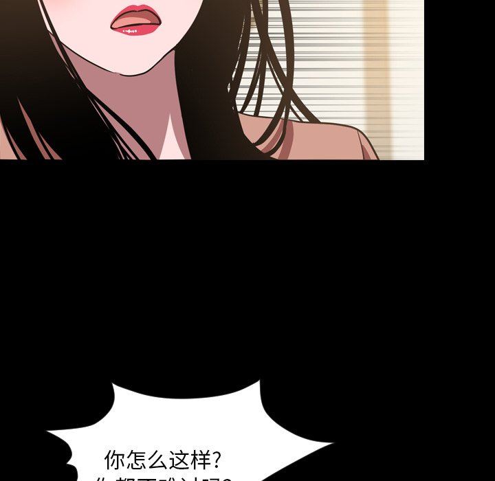 [韩国漫画] 今天有空吗？ 爱情,巨乳大奶#[109P]-55