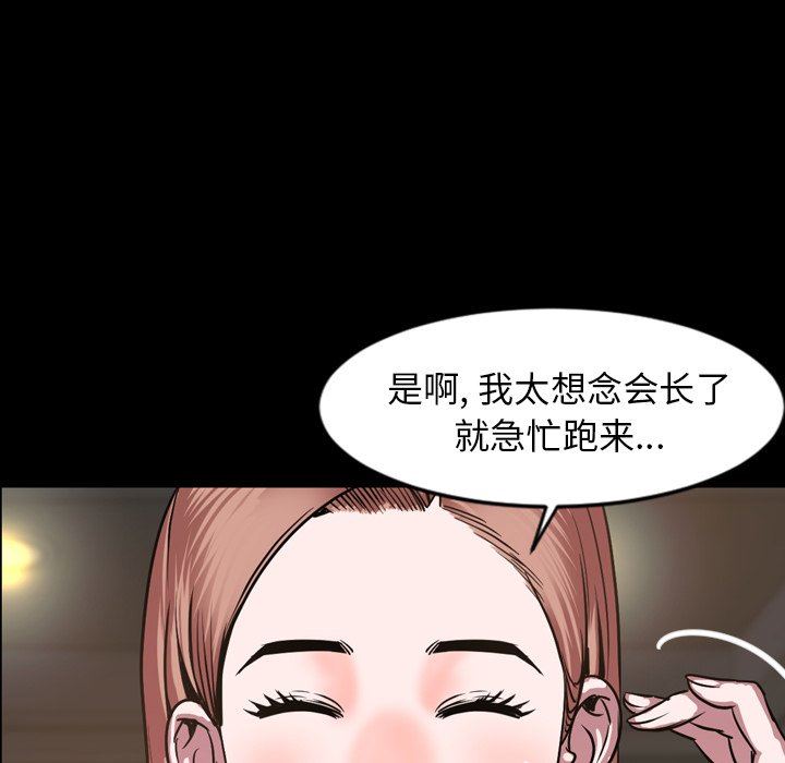 [韩国漫画] 今天有空吗？ 爱情,巨乳大奶#[109P]-83