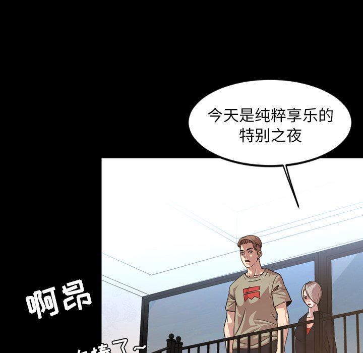 [韩国漫画] 今天有空吗？ 爱情,巨乳大奶#[99P]-20