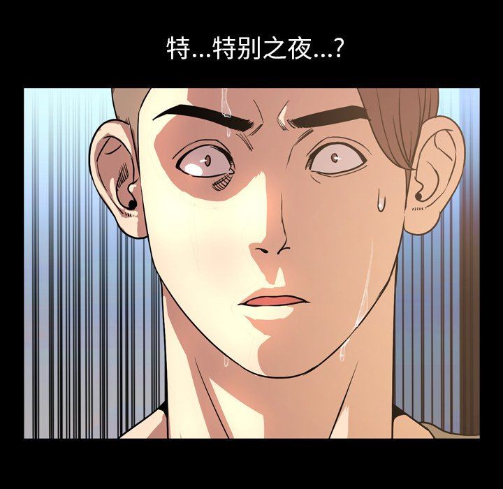 [韩国漫画] 今天有空吗？ 爱情,巨乳大奶#[99P]-23