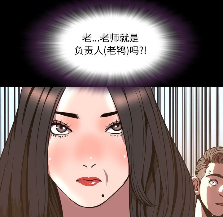 [韩国漫画] 今天有空吗？ 爱情,巨乳大奶#[99P]-96