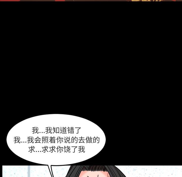 [韩国漫画] 今天有空吗？ 爱情,巨乳大奶#[109P]-48