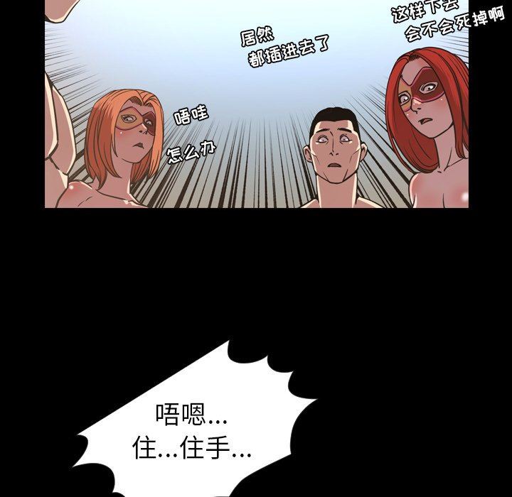 [韩国漫画] 今天有空吗？ 爱情,巨乳大奶#[109P]-69
