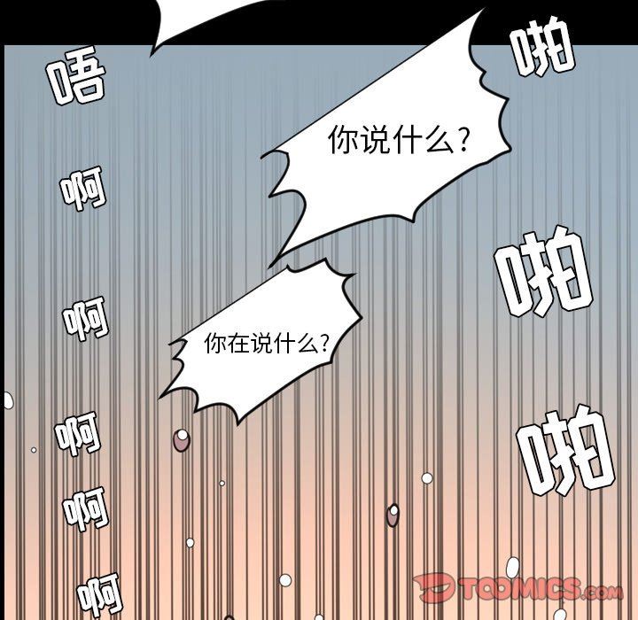 [韩国漫画] 今天有空吗？ 爱情,巨乳大奶#[109P]-70