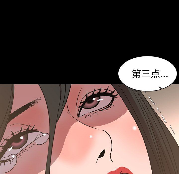 [韩国漫画] 今天有空吗？ 爱情,巨乳大奶#[109P]-85