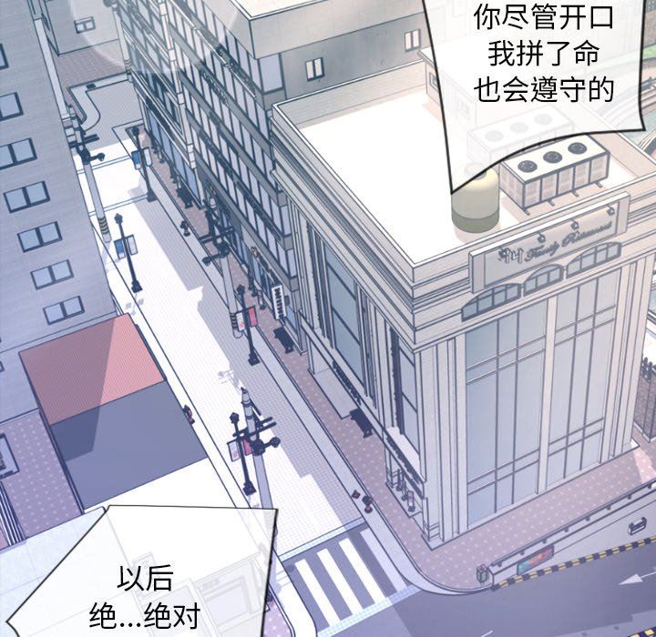 [韩国漫画] 今天有空吗？ 爱情,巨乳大奶#[155P]-136