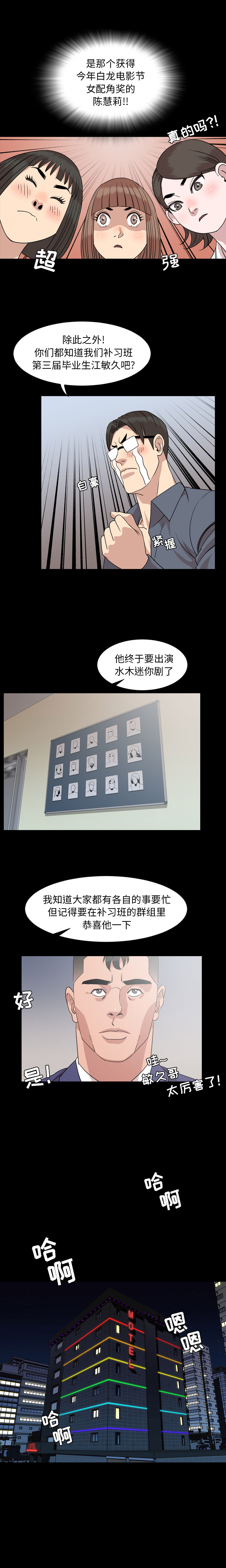 [韩国漫画] 今天有空吗？ 爱情,巨乳大奶#[14P]-10