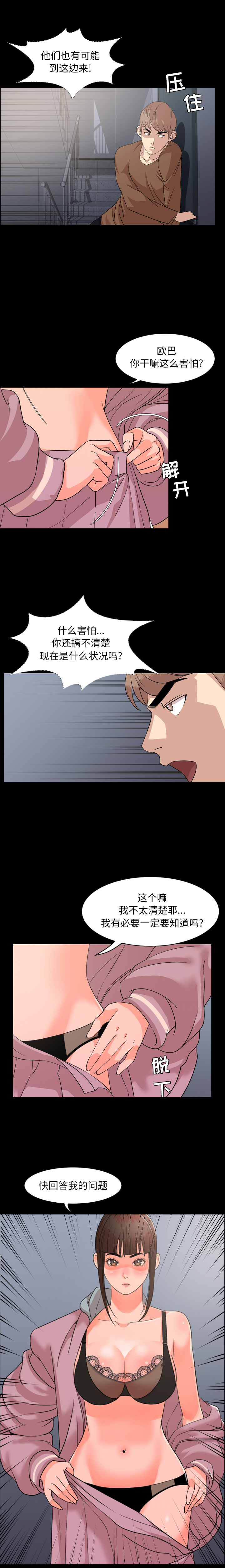 [韩国漫画] 今天有空吗？ 爱情,巨乳大奶#[14P]-2
