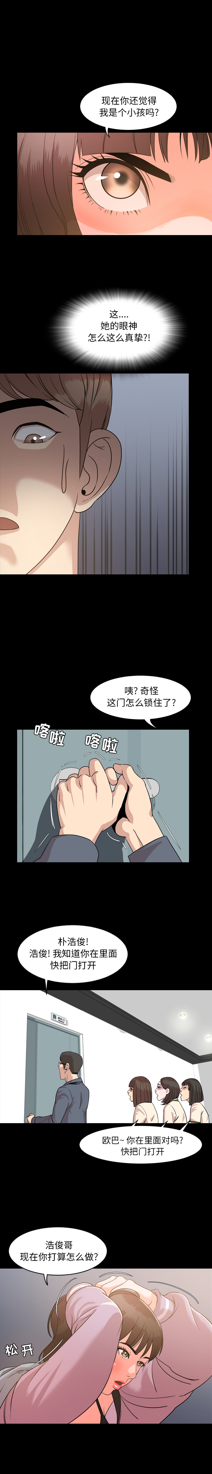 [韩国漫画] 今天有空吗？ 爱情,巨乳大奶#[14P]-3