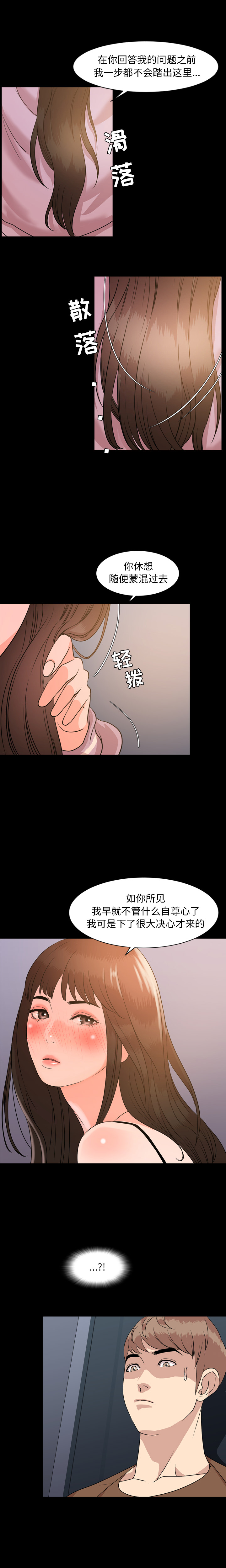 [韩国漫画] 今天有空吗？ 爱情,巨乳大奶#[14P]-4