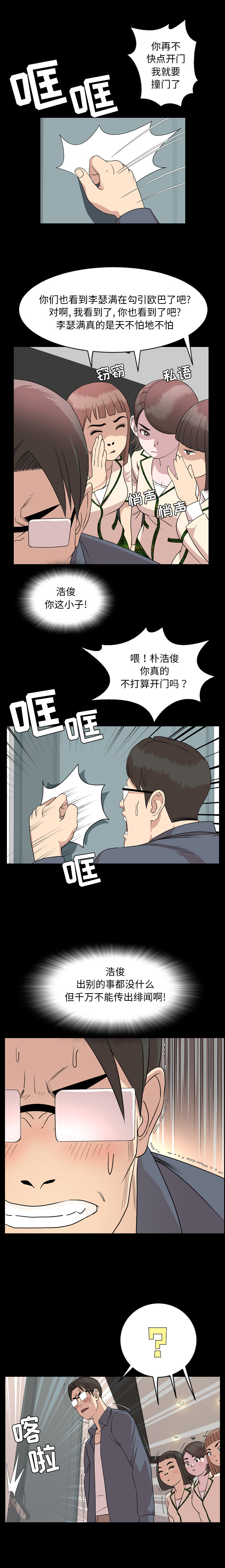 [韩国漫画] 今天有空吗？ 爱情,巨乳大奶#[14P]-5