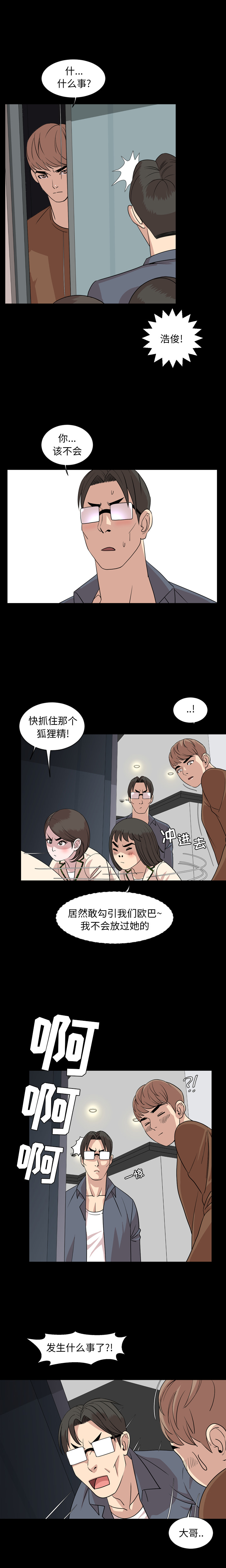 [韩国漫画] 今天有空吗？ 爱情,巨乳大奶#[14P]-6