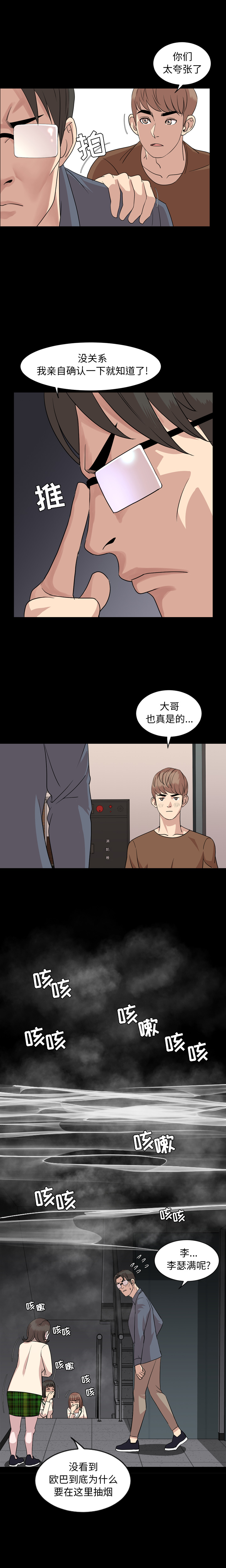 [韩国漫画] 今天有空吗？ 爱情,巨乳大奶#[14P]-7