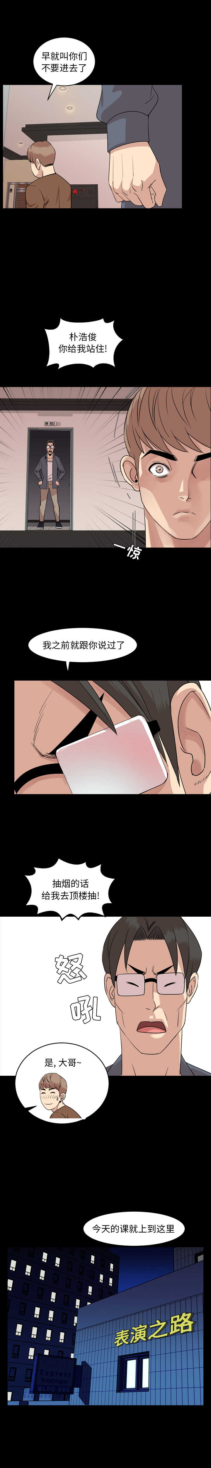 [韩国漫画] 今天有空吗？ 爱情,巨乳大奶#[14P]-8