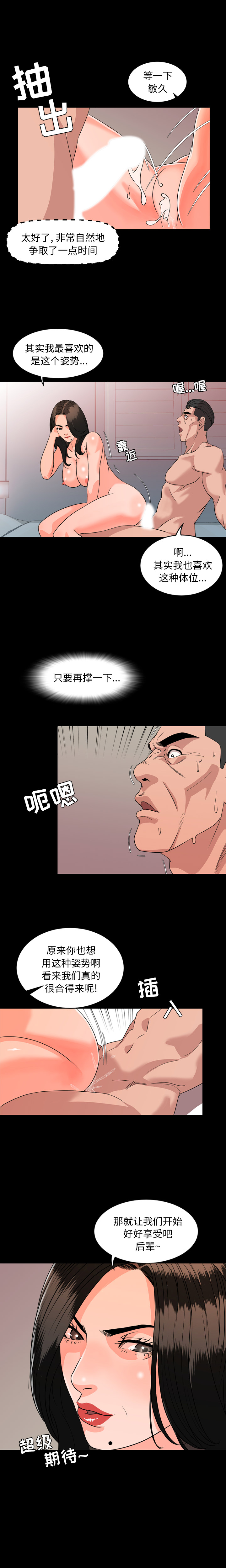 [韩国漫画] 今天有空吗？ 爱情,巨乳大奶#[13P]-10