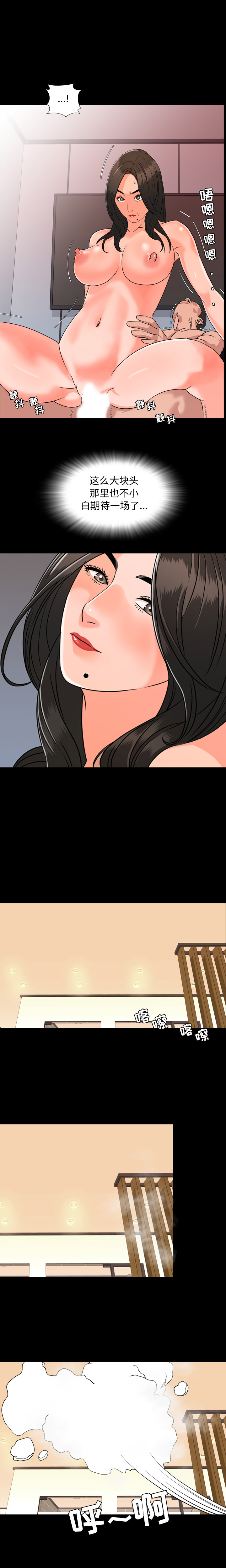 [韩国漫画] 今天有空吗？ 爱情,巨乳大奶#[13P]-12