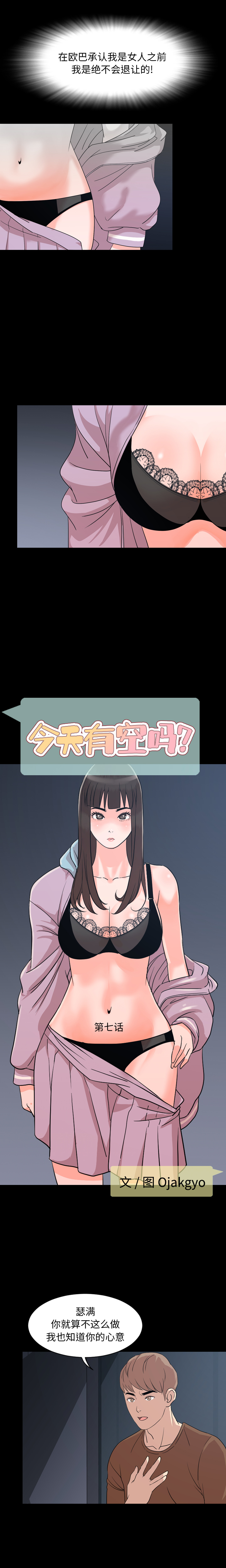 [韩国漫画] 今天有空吗？ 爱情,巨乳大奶#[13P]-2