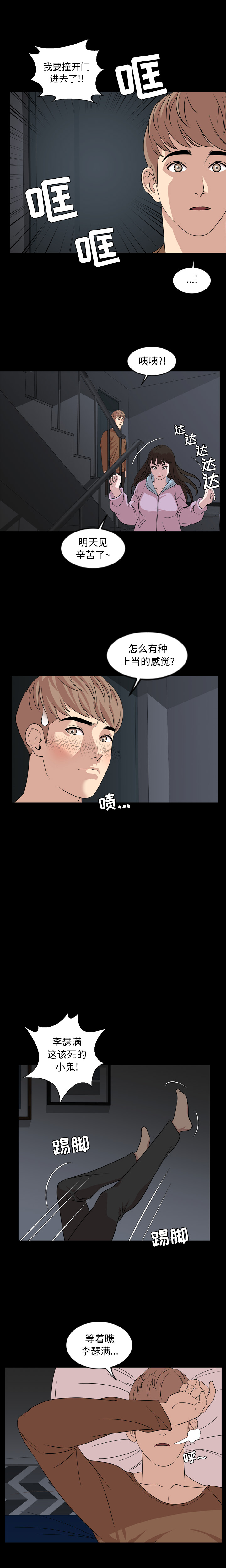 [韩国漫画] 今天有空吗？ 爱情,巨乳大奶#[13P]-5