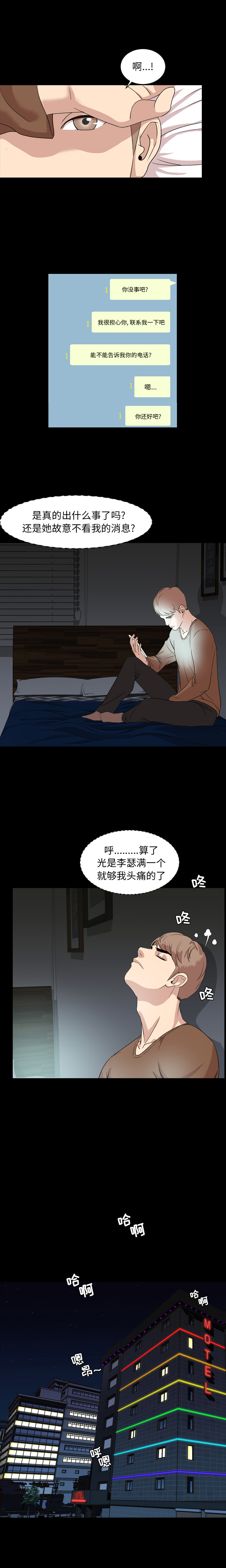 [韩国漫画] 今天有空吗？ 爱情,巨乳大奶#[13P]-6