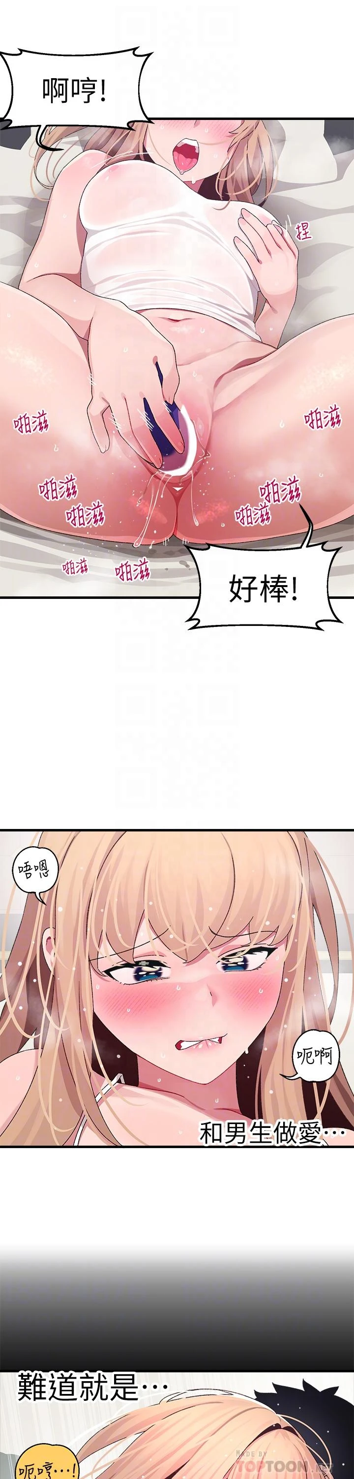 [韩国漫画] 扑通扑通 配对中 剧情,熟女人妻,巨乳大奶#[41P]-12