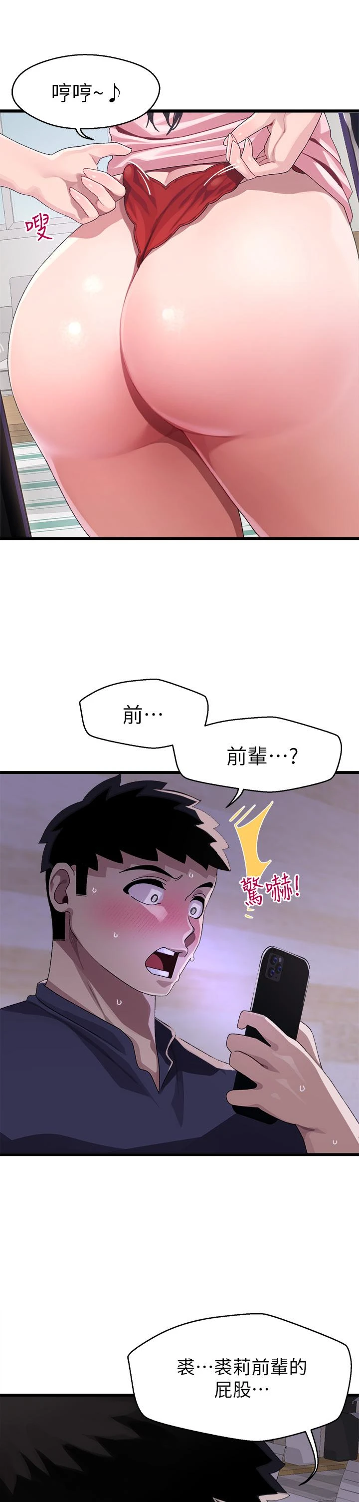 [韩国漫画] 扑通扑通 配对中 剧情,熟女人妻,巨乳大奶#[41P]-20