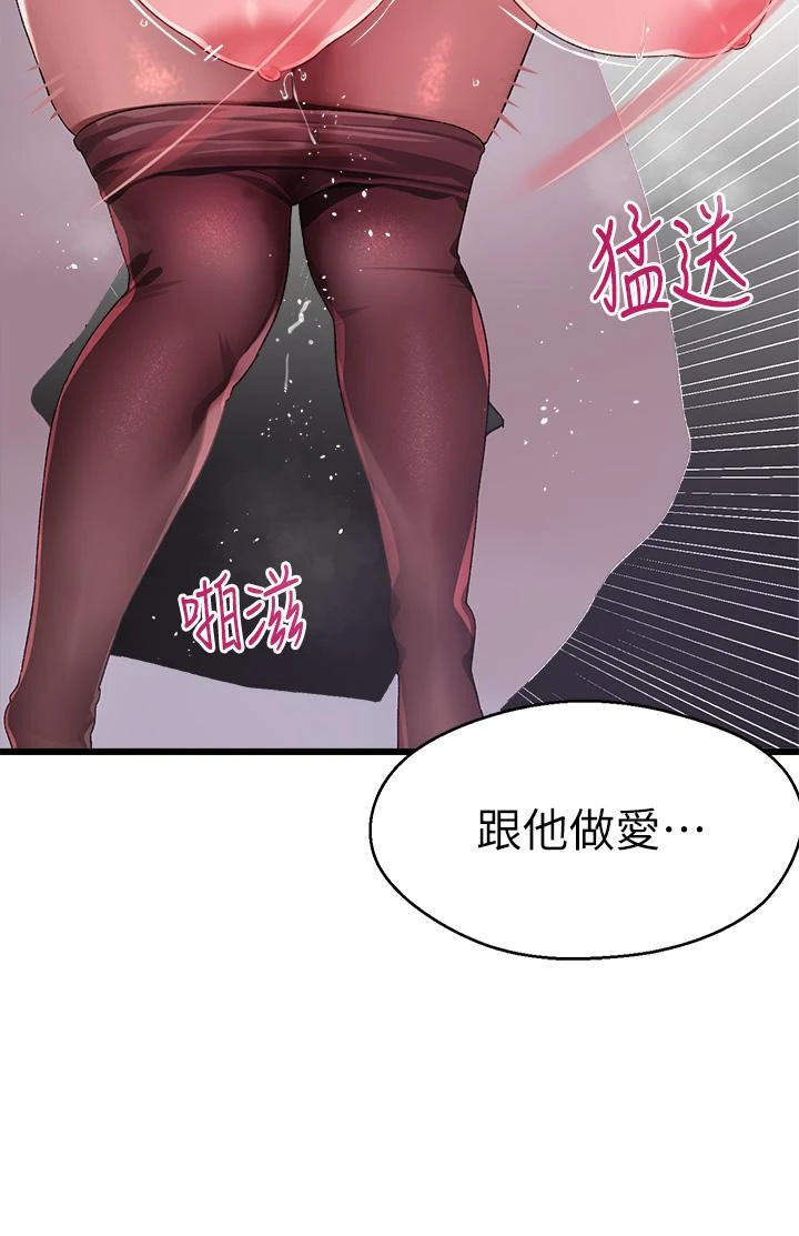 [韩国漫画] 扑通扑通 配对中 剧情,熟女人妻,巨乳大奶#[41P]-25