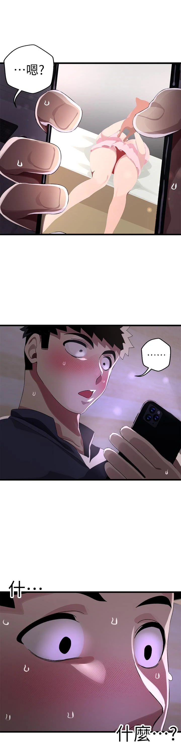 [韩国漫画] 扑通扑通 配对中 剧情,熟女人妻,巨乳大奶#[41P]-26
