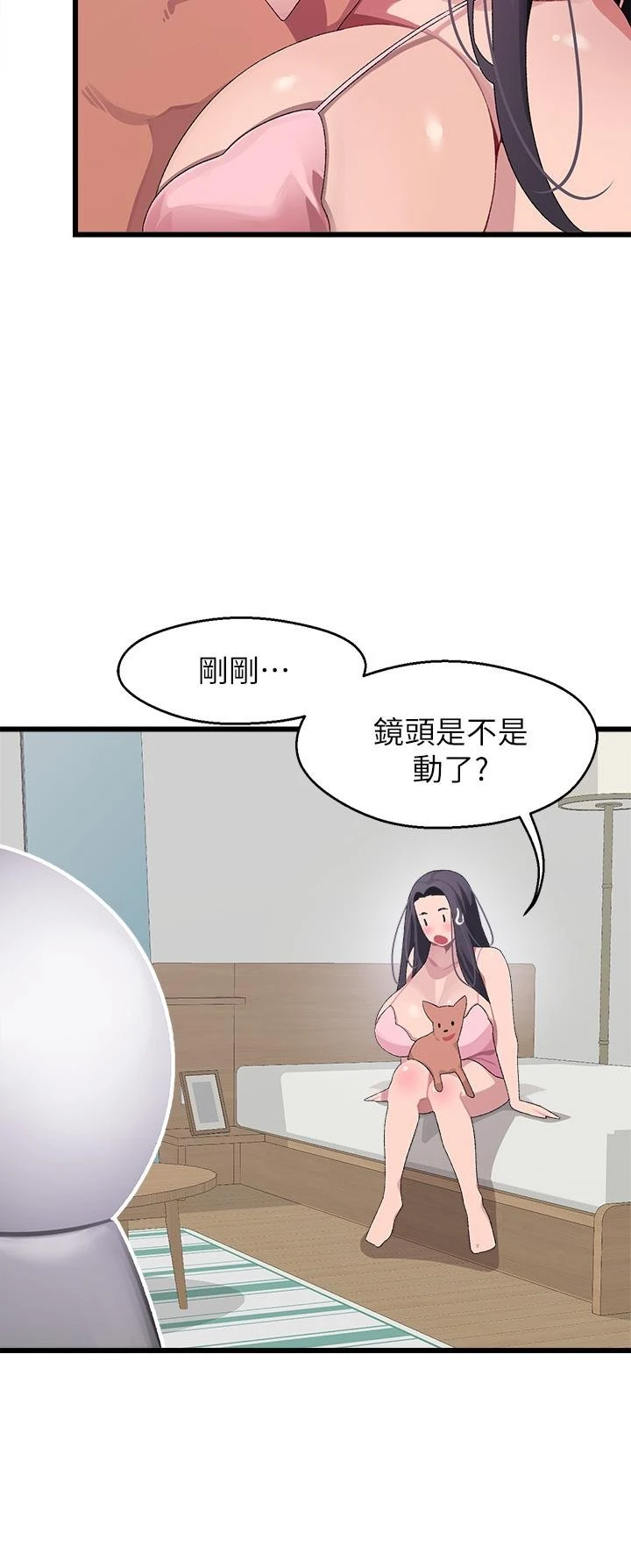 [韩国漫画] 扑通扑通 配对中 剧情,熟女人妻,巨乳大奶#[41P]-29