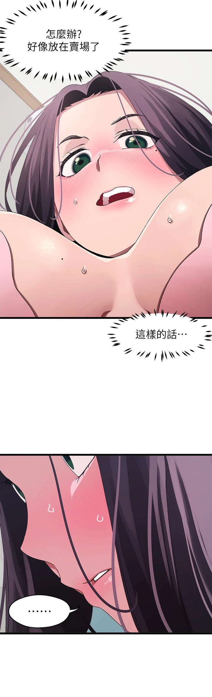 [韩国漫画] 扑通扑通 配对中 剧情,熟女人妻,巨乳大奶#[41P]-31