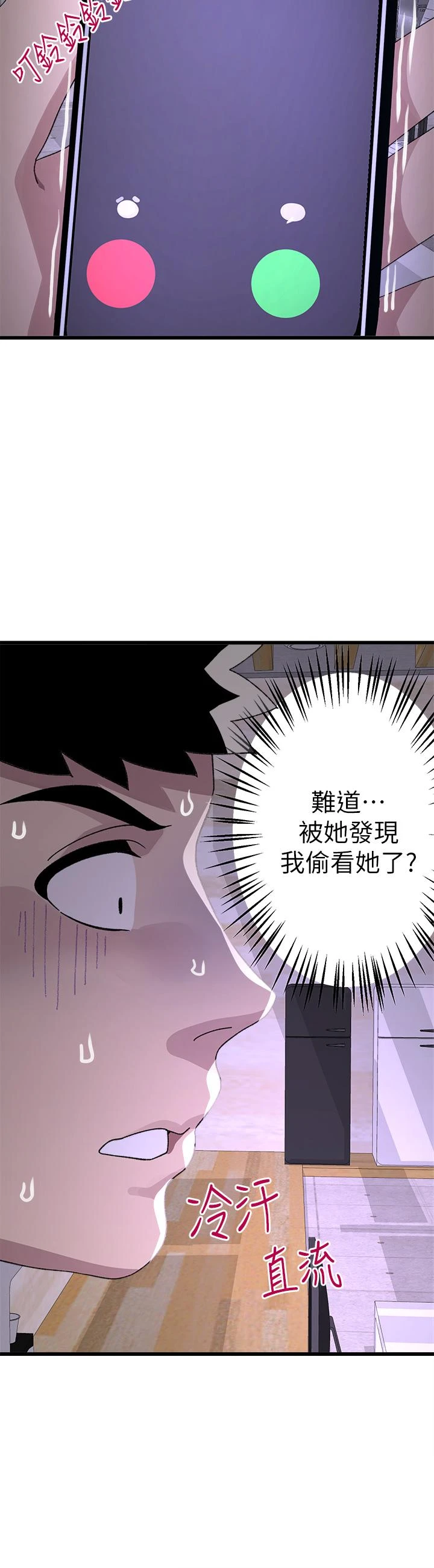 [韩国漫画] 扑通扑通 配对中 剧情,熟女人妻,巨乳大奶#[41P]-33