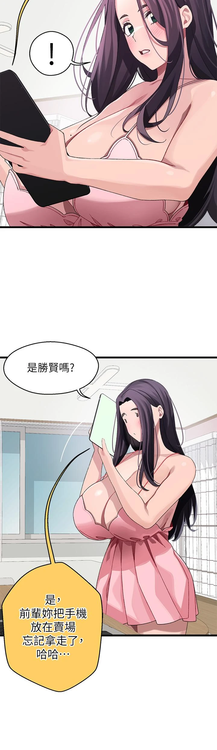 [韩国漫画] 扑通扑通 配对中 剧情,熟女人妻,巨乳大奶#[41P]-35
