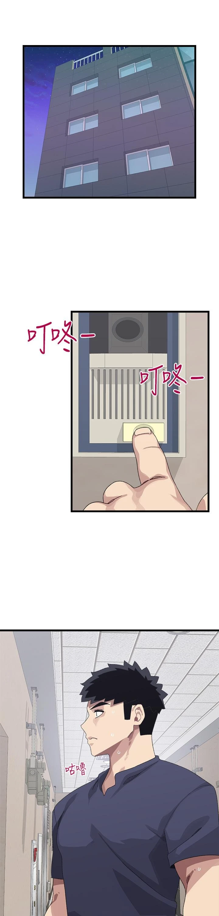 [韩国漫画] 扑通扑通 配对中 剧情,熟女人妻,巨乳大奶#[41P]-39