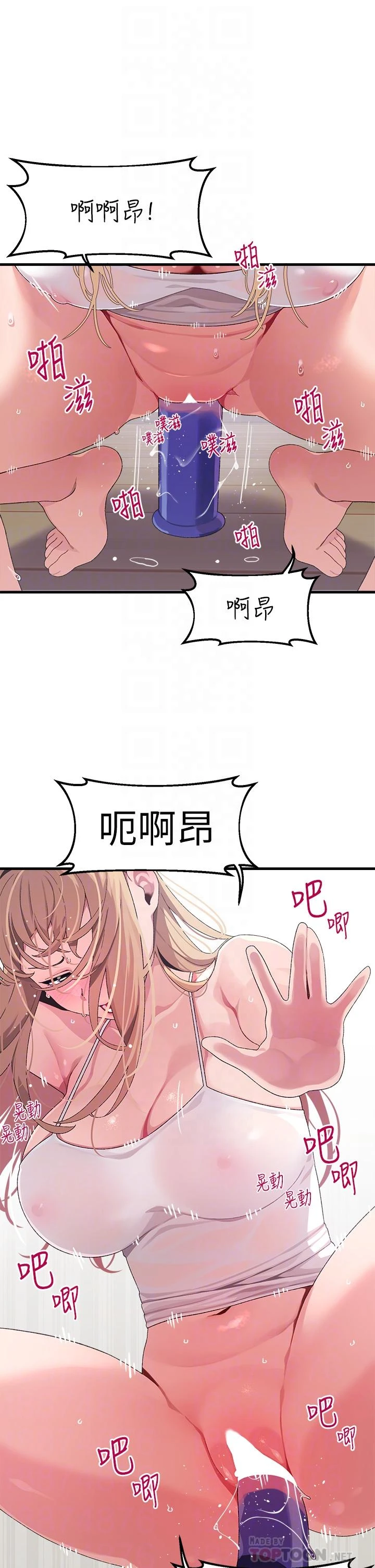 [韩国漫画] 扑通扑通 配对中 剧情,熟女人妻,巨乳大奶#[41P]-4