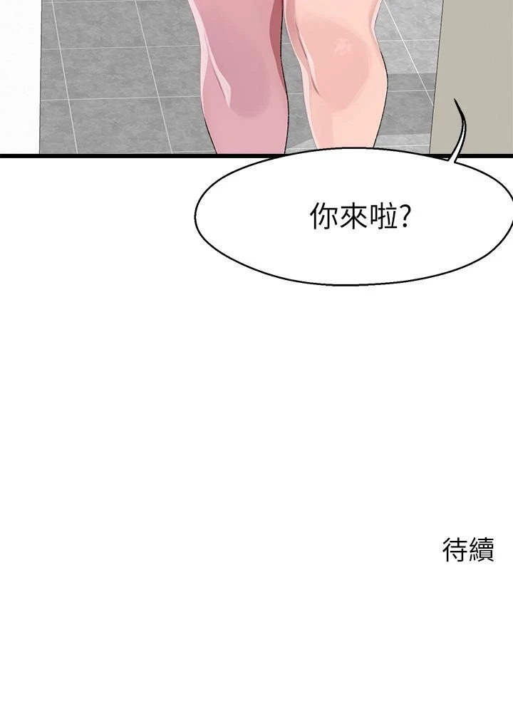 [韩国漫画] 扑通扑通 配对中 剧情,熟女人妻,巨乳大奶#[41P]-41