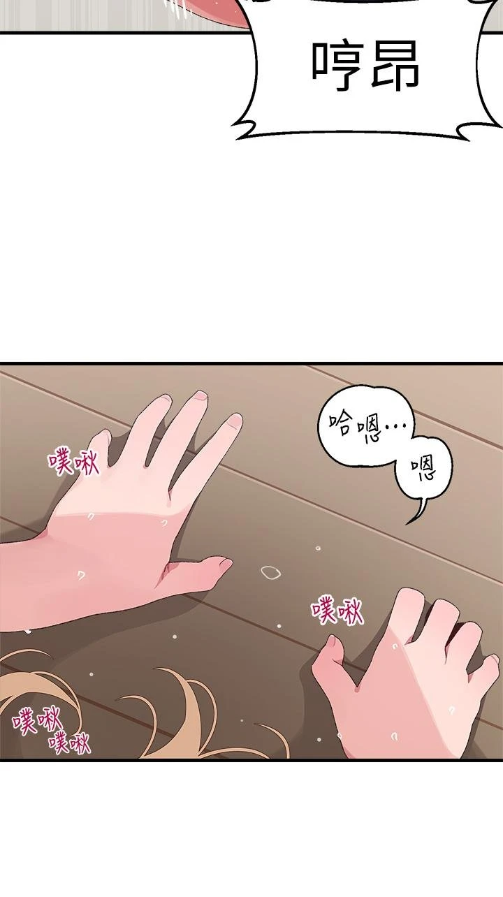 [韩国漫画] 扑通扑通 配对中 剧情,熟女人妻,巨乳大奶#[41P]-5