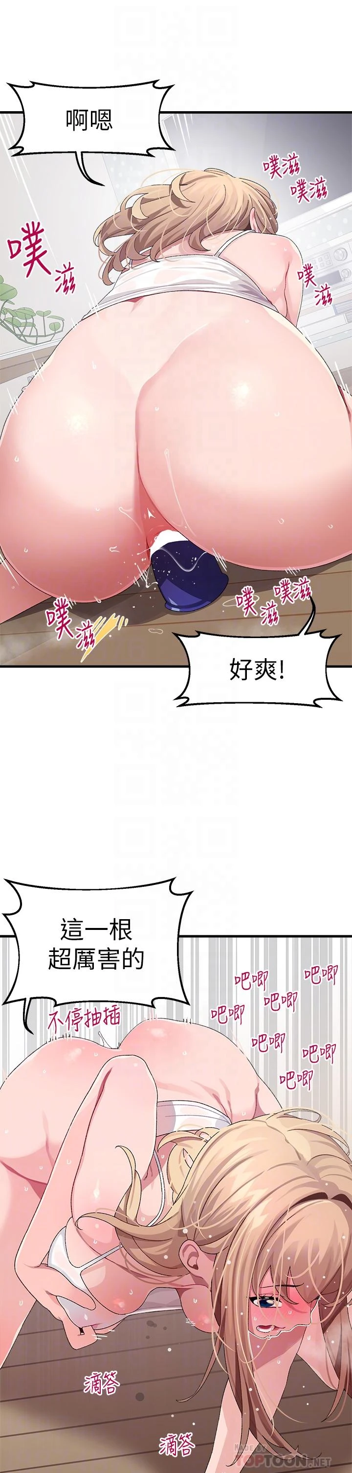 [韩国漫画] 扑通扑通 配对中 剧情,熟女人妻,巨乳大奶#[41P]-6