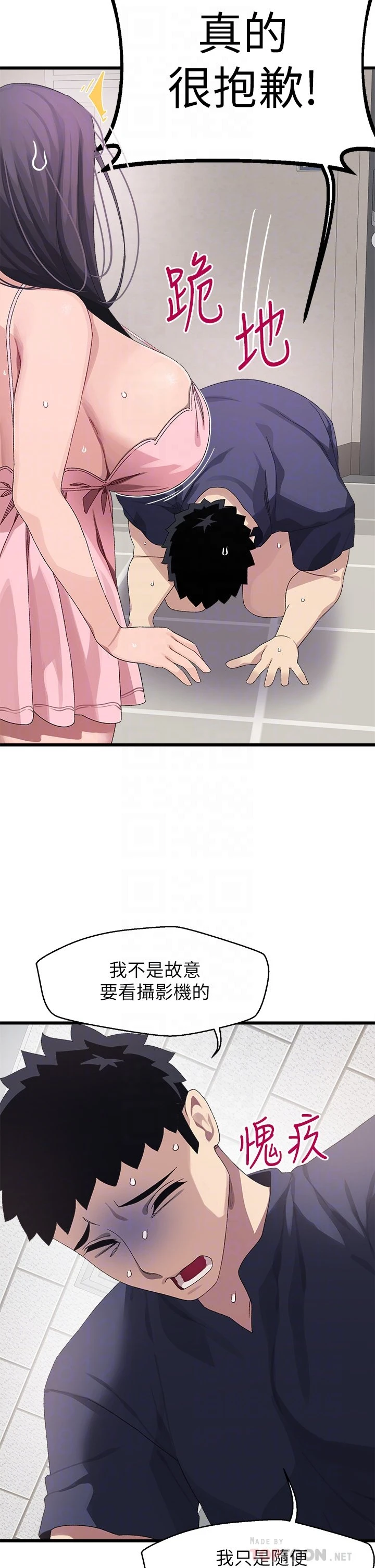 [韩国漫画] 扑通扑通 配对中 剧情,熟女人妻,巨乳大奶#[45P]-10