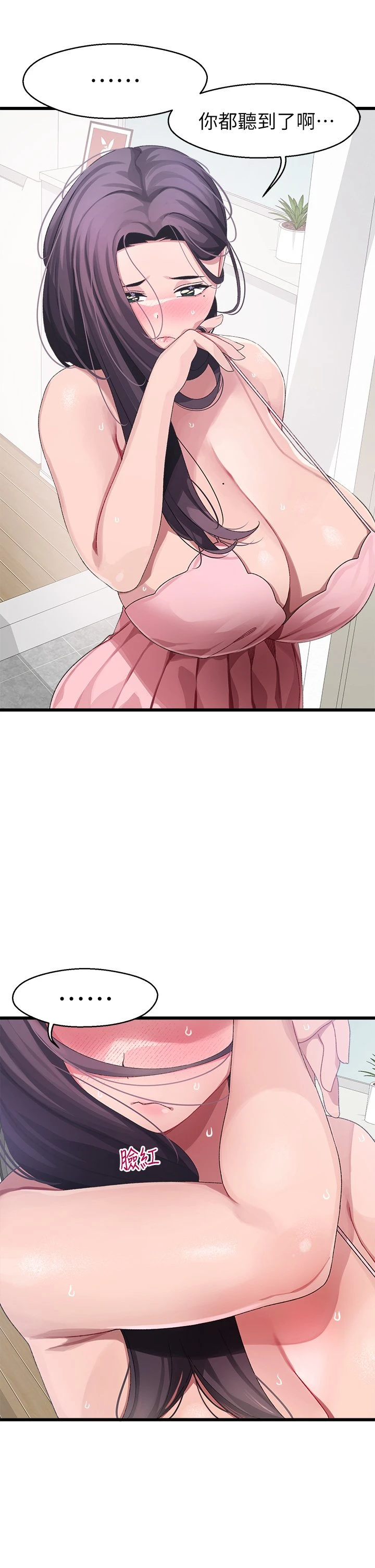 [韩国漫画] 扑通扑通 配对中 剧情,熟女人妻,巨乳大奶#[45P]-15