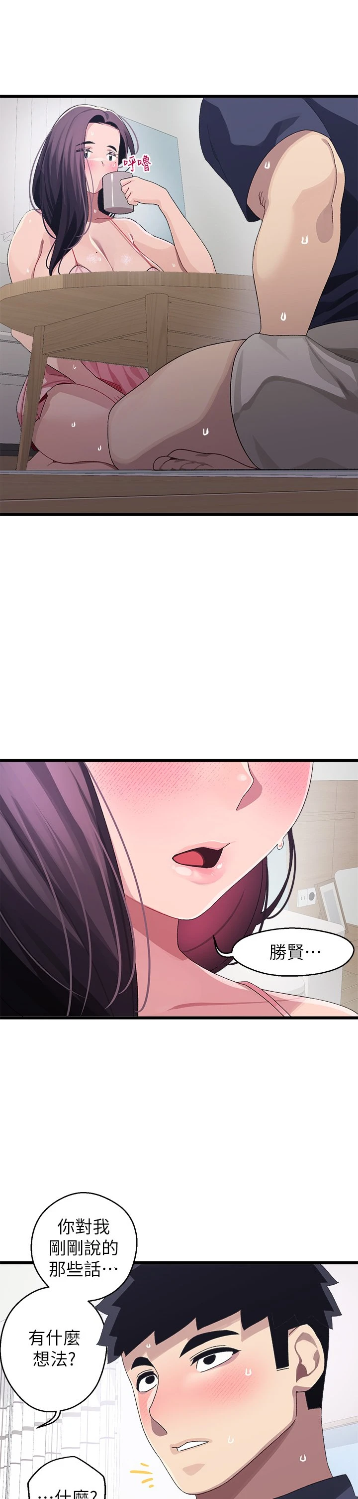 [韩国漫画] 扑通扑通 配对中 剧情,熟女人妻,巨乳大奶#[45P]-19