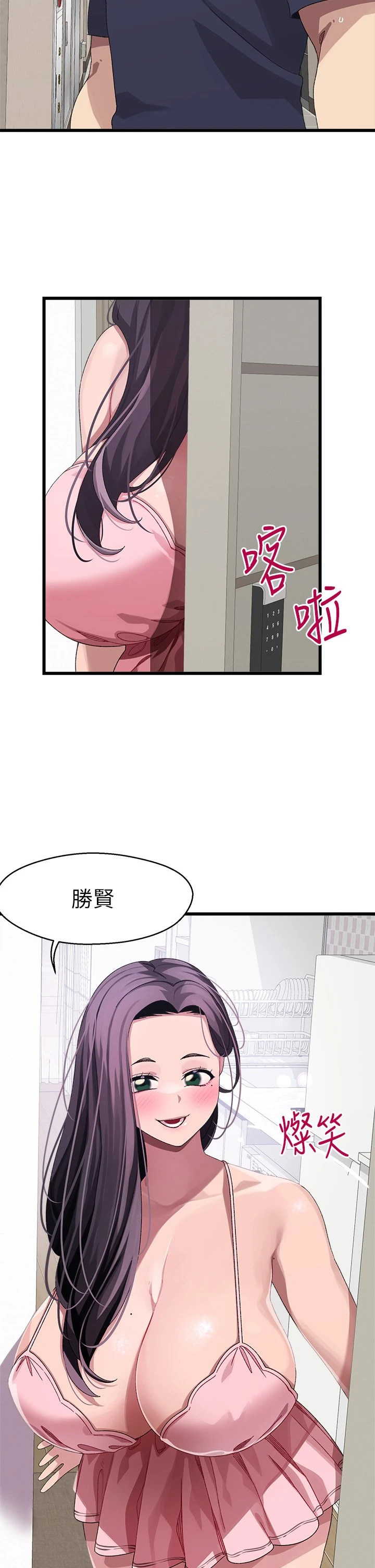 [韩国漫画] 扑通扑通 配对中 剧情,熟女人妻,巨乳大奶#[45P]-2